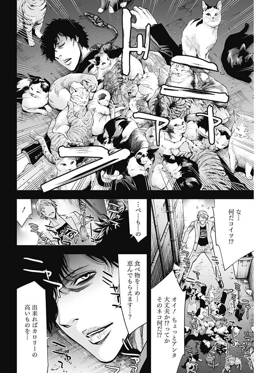FUNOUHAN - raw - Chapter 58 - https://jpdd.ccdd.to/JPDD/19221405/y3qtbjbbe0f.jpg