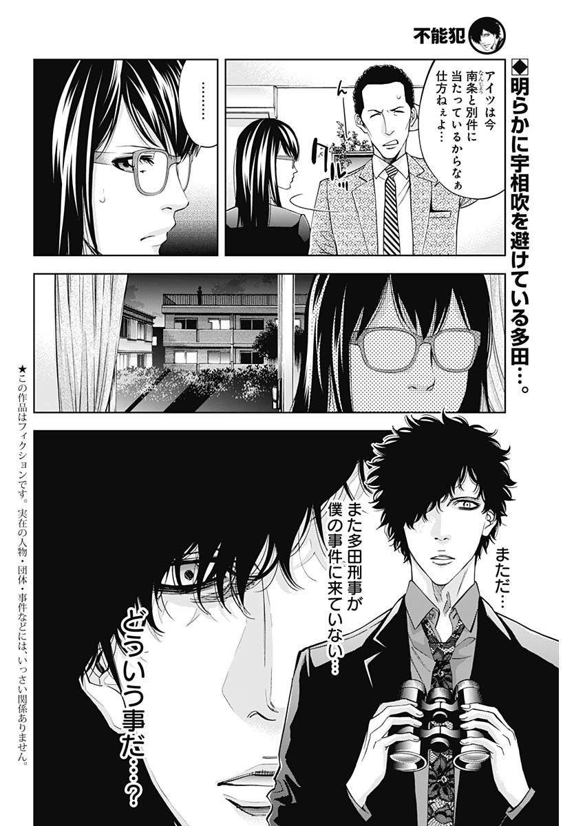 FUNOUHAN - raw - Chapter 58 - https://jpdd.ccdd.to/JPDD/19221405/yk05mmeuzdm.jpg