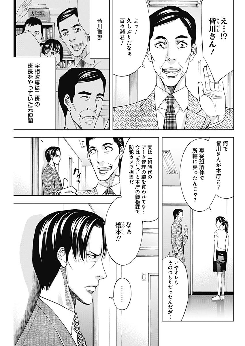 FUNOUHAN - raw - Chapter 61 - https://jpdd.ccdd.to/JPDD/19221405/ysdd2gxfnqa.jpg