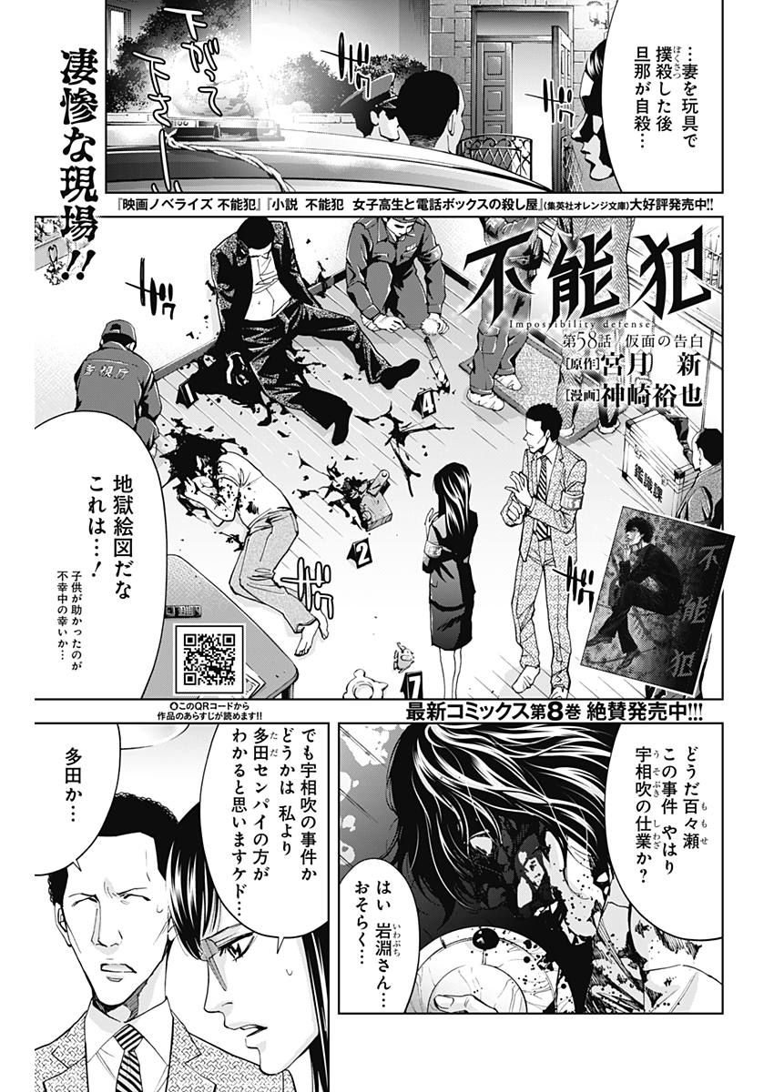 FUNOUHAN - raw - Chapter 58 - https://jpdd.ccdd.to/JPDD/19221405/ysssybo3lbh.jpg