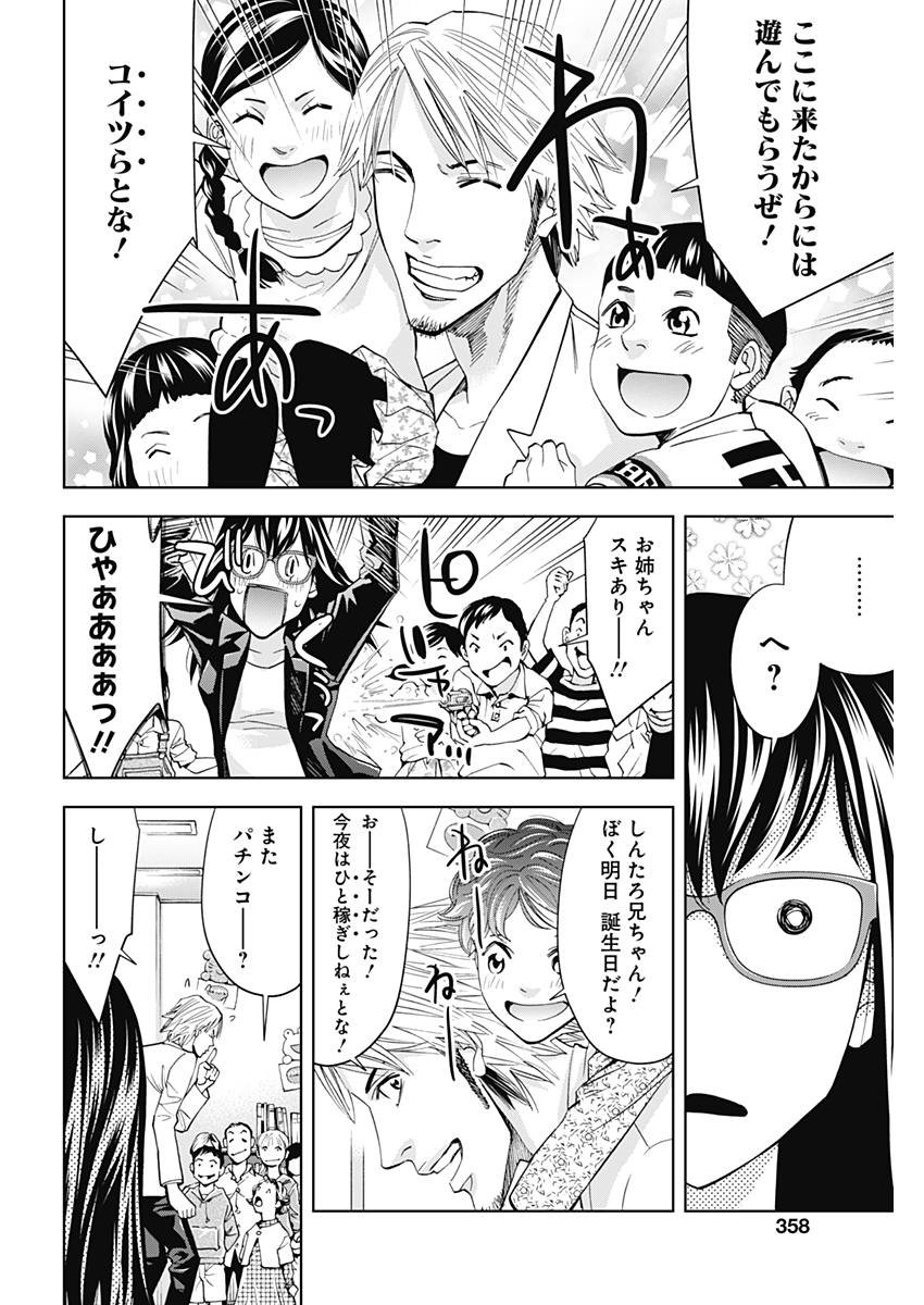 FUNOUHAN - raw - Chapter 60 - https://jpdd.ccdd.to/JPDD/19221405/z3u1p3rc30s.jpg