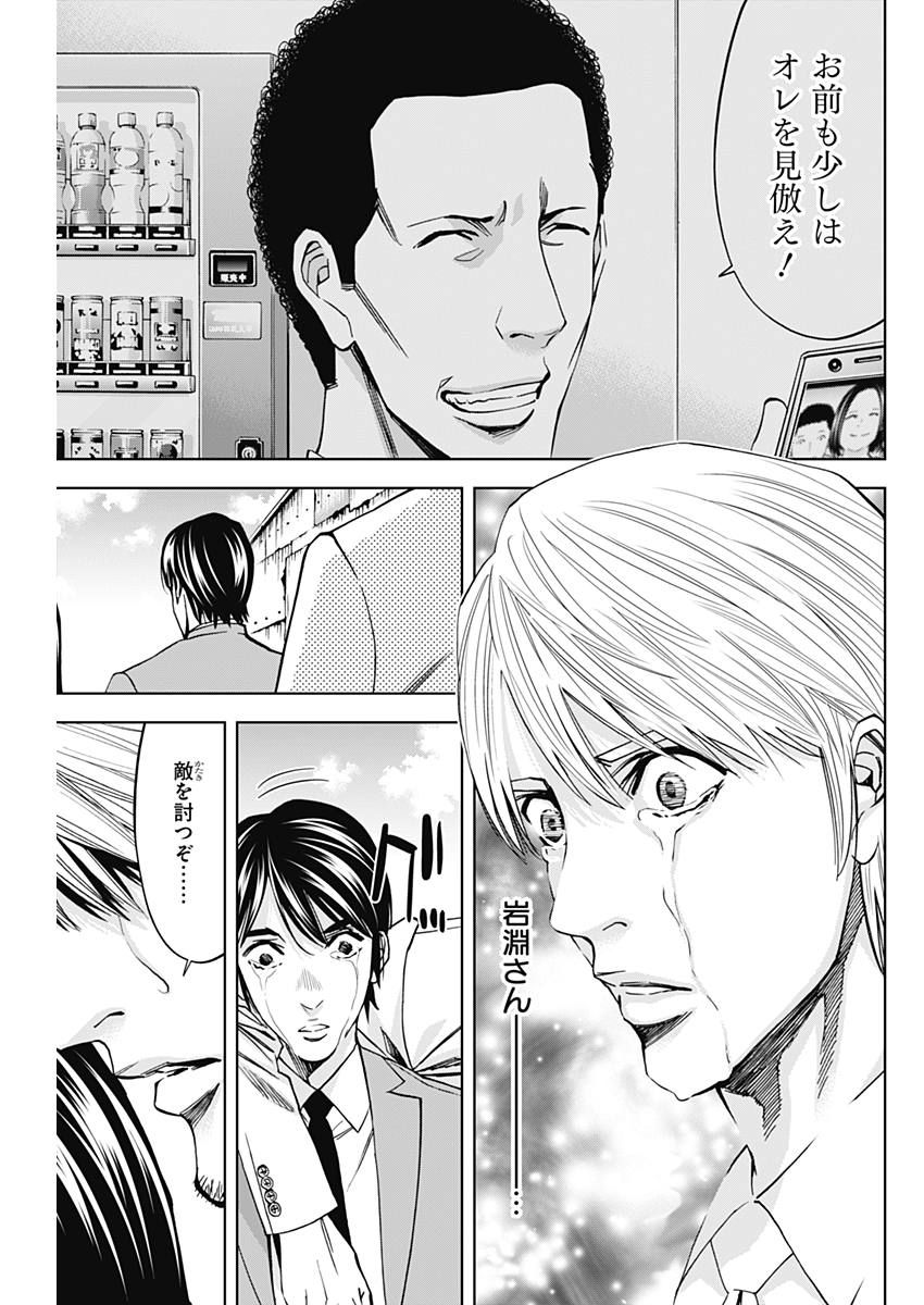 FUNOUHAN - raw - Chapter 59 - https://jpdd.ccdd.to/JPDD/19221405/zfuandaqksa.jpg