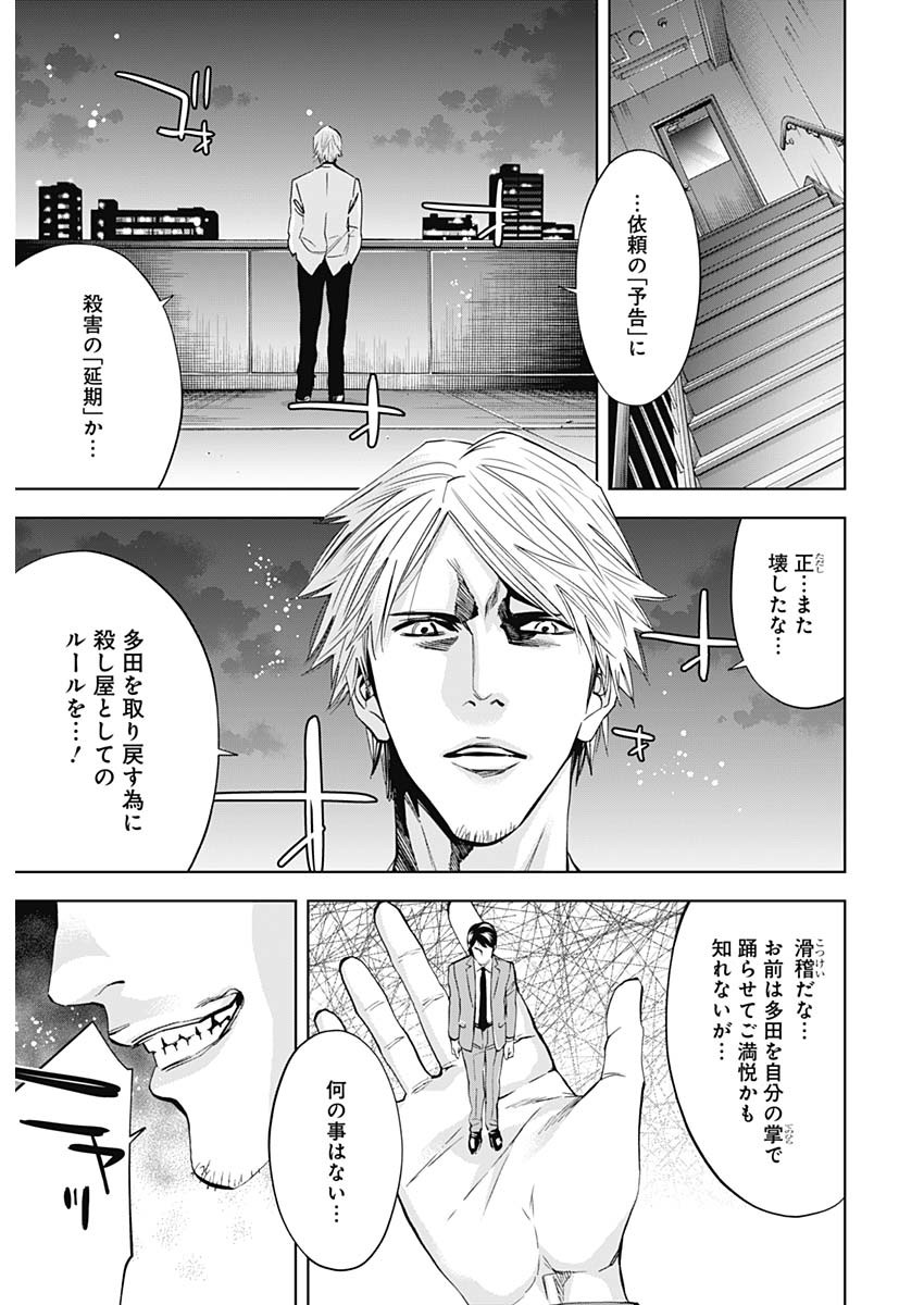 FUNOUHAN - raw - Chapter 62 - https://jpdd.ccdd.to/JPDD/19221405/zj3j5uphumh.jpg