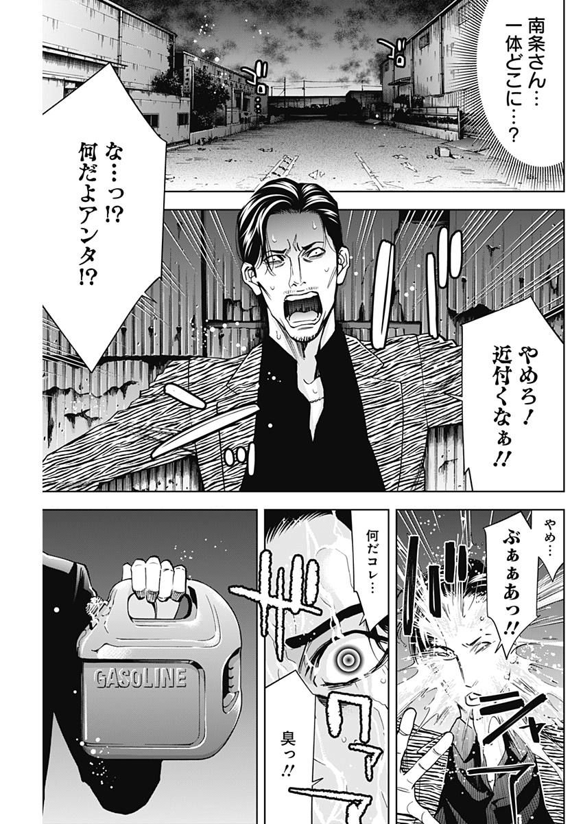 FUNOUHAN - raw - Chapter 59 - https://jpdd.ccdd.to/JPDD/19221405/zkulowgoepb.jpg