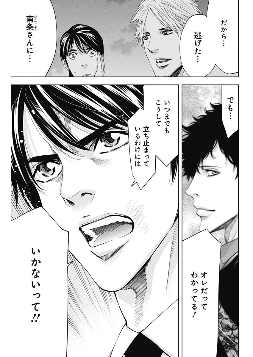 FUNOUHAN - raw - Chapter 61 - https://jpdd.ccdd.to/JPDD/19221405/zx50eg4j0li.jpg