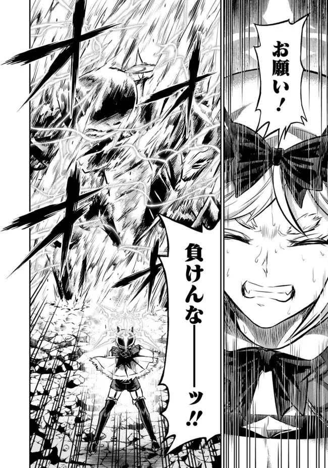 FUKUSHUU NO TENSEI KIZOKU ~ SUBETE WO UBAWARETA DAI KENJA, ONORE WO [FUKUSEI] SHITE NIDOME NO NAMA WO ERU ~ RAW - raw - Chapter 27.1 - https://jpdd.ccdd.to/JPDD/19221806/2dlp1ysh3kr.webp