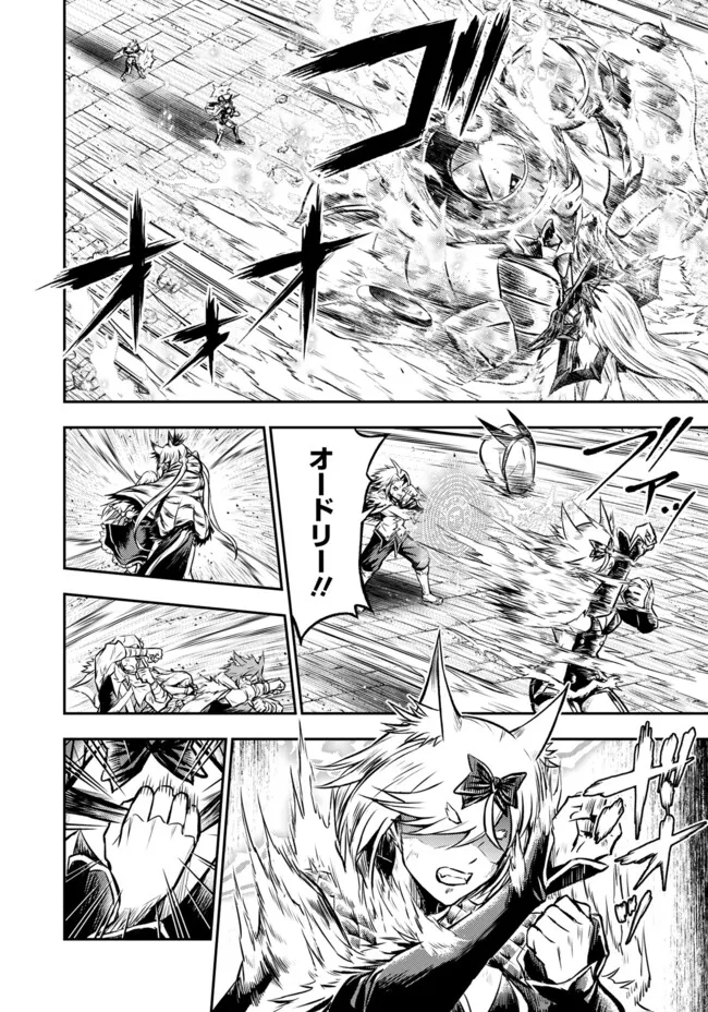 FUKUSHUU NO TENSEI KIZOKU ~ SUBETE WO UBAWARETA DAI KENJA, ONORE WO [FUKUSEI] SHITE NIDOME NO NAMA WO ERU ~ RAW - raw - Chapter 27.1 - https://jpdd.ccdd.to/JPDD/19221806/5etlulowto2.webp