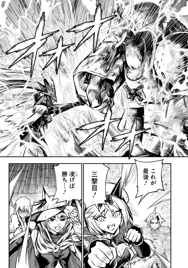 FUKUSHUU NO TENSEI KIZOKU ~ SUBETE WO UBAWARETA DAI KENJA, ONORE WO [FUKUSEI] SHITE NIDOME NO NAMA WO ERU ~ RAW - raw - Chapter 27.1 - https://jpdd.ccdd.to/JPDD/19221806/f3cmrh24x3z.webp