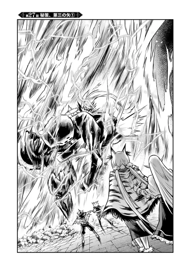 FUKUSHUU NO TENSEI KIZOKU ~ SUBETE WO UBAWARETA DAI KENJA, ONORE WO [FUKUSEI] SHITE NIDOME NO NAMA WO ERU ~ RAW - raw - Chapter 27.1 - https://jpdd.ccdd.to/JPDD/19221806/kexjmhavg3s.webp