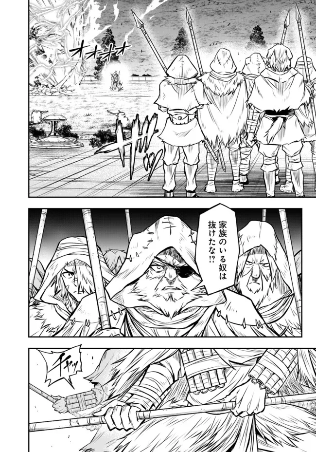 FUKUSHUU NO TENSEI KIZOKU ~ SUBETE WO UBAWARETA DAI KENJA, ONORE WO [FUKUSEI] SHITE NIDOME NO NAMA WO ERU ~ RAW - raw - Chapter 27.1 - https://jpdd.ccdd.to/JPDD/19221806/nyreohtioha.webp