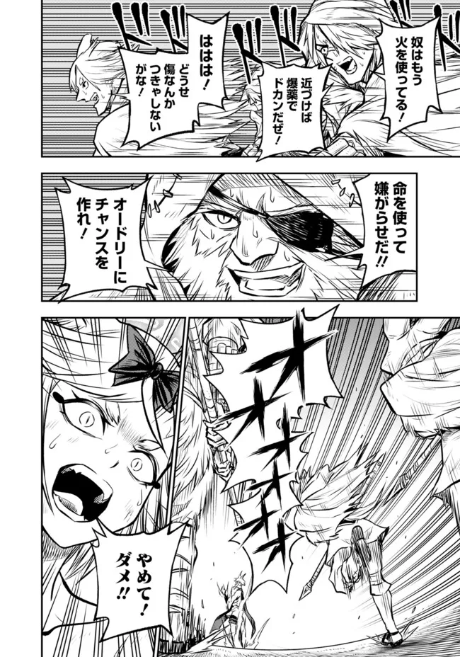 FUKUSHUU NO TENSEI KIZOKU ~ SUBETE WO UBAWARETA DAI KENJA, ONORE WO [FUKUSEI] SHITE NIDOME NO NAMA WO ERU ~ RAW - raw - Chapter 27.1 - https://jpdd.ccdd.to/JPDD/19221806/qkmr5zz3lvj.webp