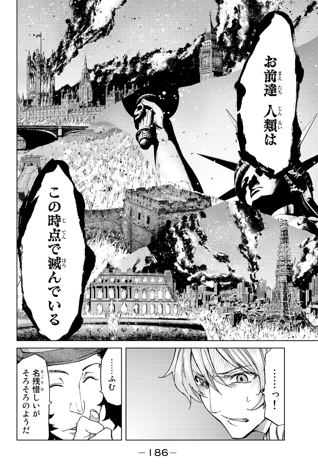 FATE/GRAND ORDER -TURAS RÉALTA - raw - Chapter 4 - https://jpdd.ccdd.to/JPDD/19231405/0lub5vsdebt.jpg