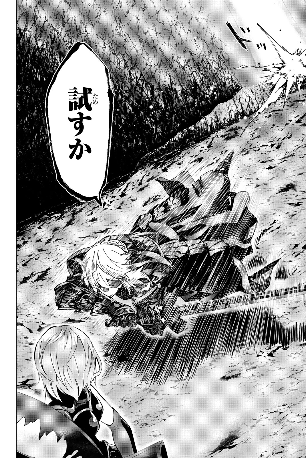 FATE/GRAND ORDER -TURAS RÉALTA - raw - Chapter 3 - https://jpdd.ccdd.to/JPDD/19231405/31mhz3cjfir.jpg