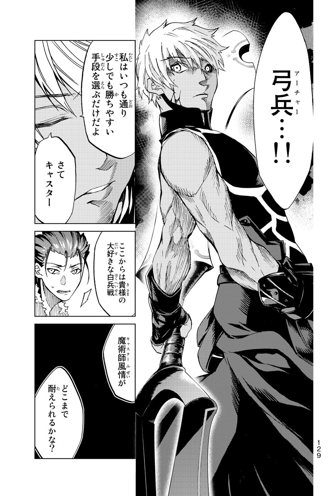FATE/GRAND ORDER -TURAS RÉALTA - raw - Chapter 3 - https://jpdd.ccdd.to/JPDD/19231405/3sdggzat3kp.jpg