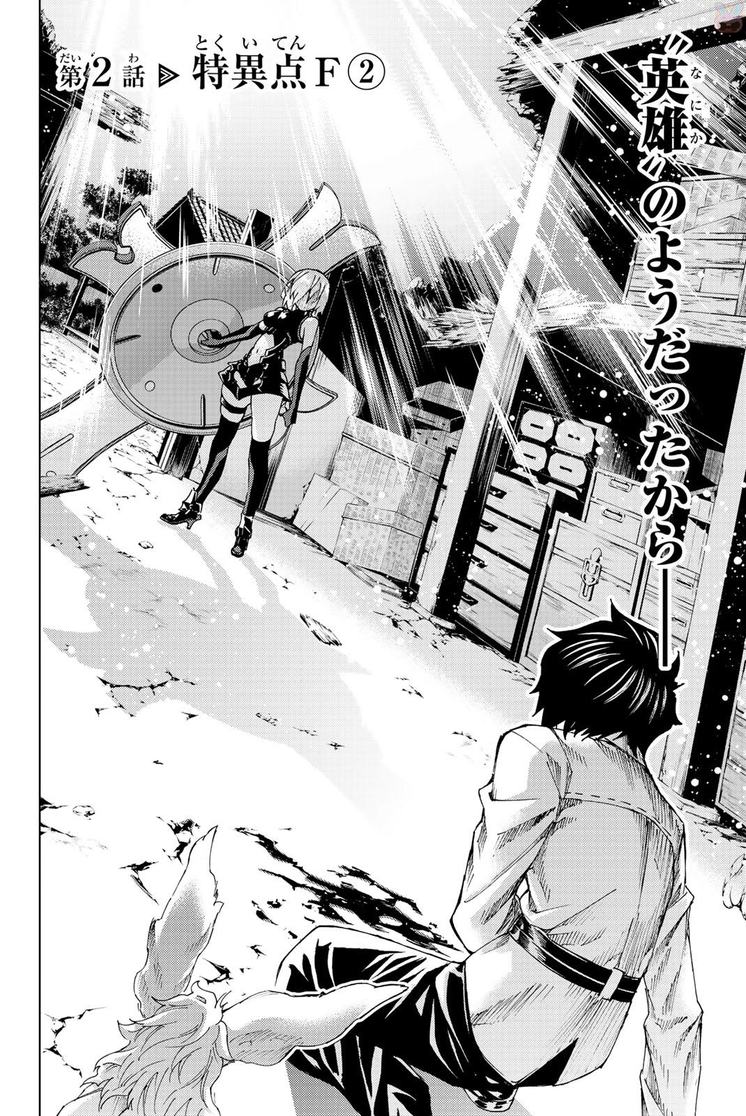 FATE/GRAND ORDER -TURAS RÉALTA - raw - Chapter 2 - https://jpdd.ccdd.to/JPDD/19231405/dcjpgj4e4zd.jpg