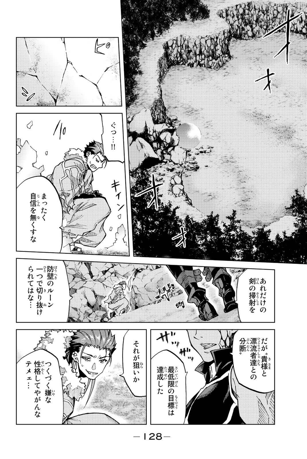 FATE/GRAND ORDER -TURAS RÉALTA - raw - Chapter 3 - https://jpdd.ccdd.to/JPDD/19231405/dtb20iguy3y.jpg