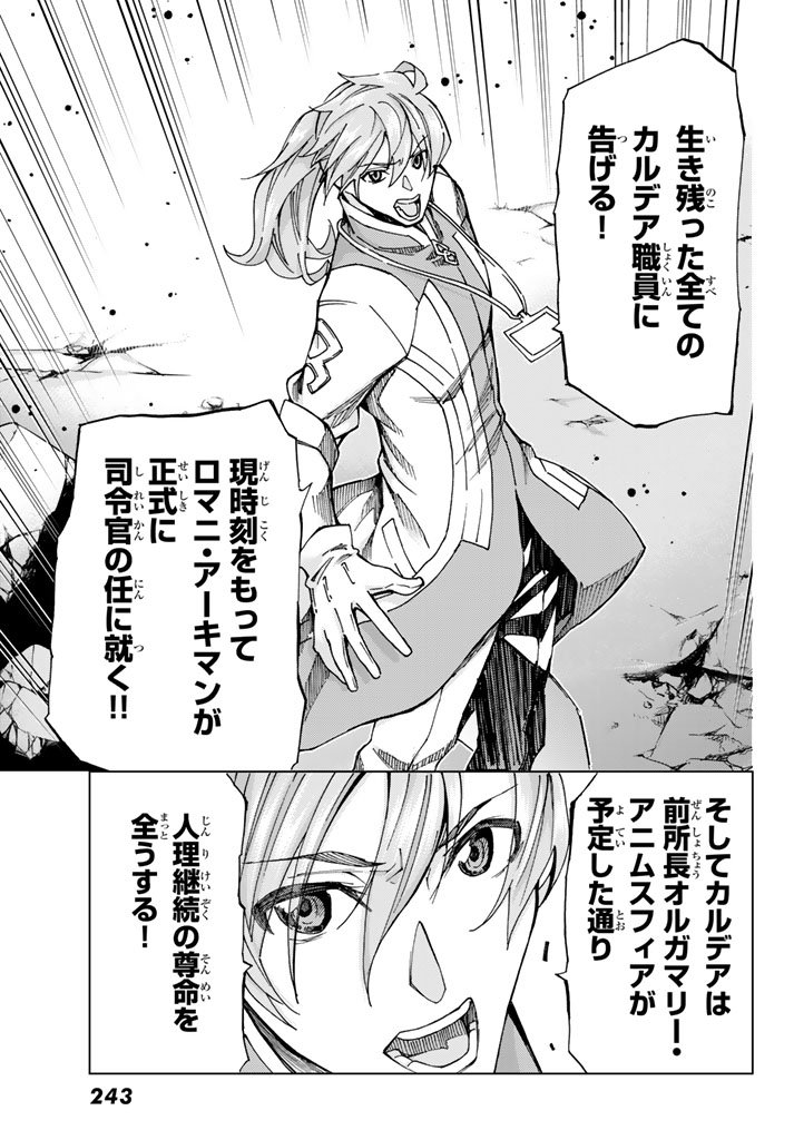 FATE/GRAND ORDER -TURAS RÉALTA - raw - Chapter 5 - https://jpdd.ccdd.to/JPDD/19231405/ecn2v41glqf.jpg