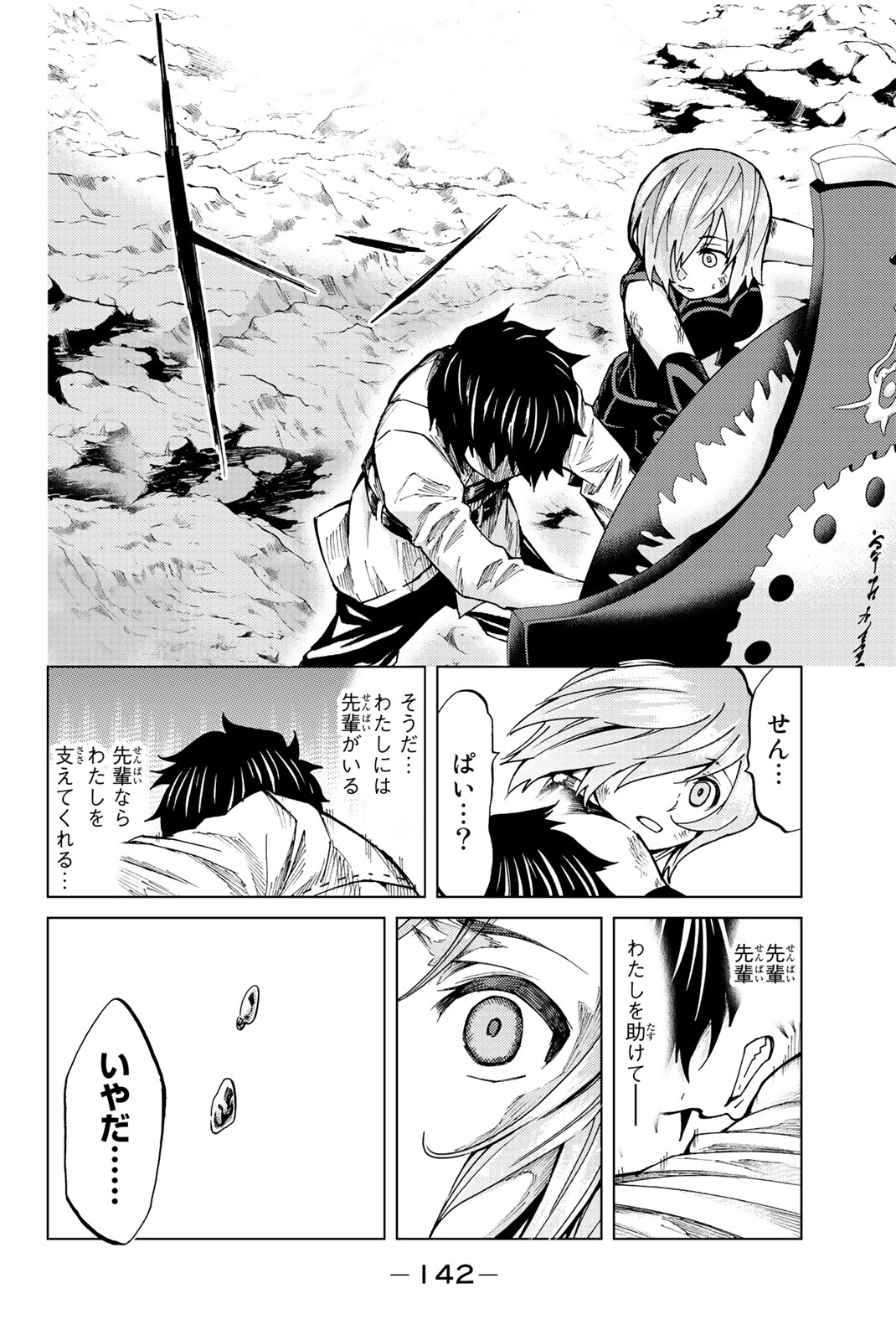 FATE/GRAND ORDER -TURAS RÉALTA - raw - Chapter 3 - https://jpdd.ccdd.to/JPDD/19231405/faudqimrwwz.jpg