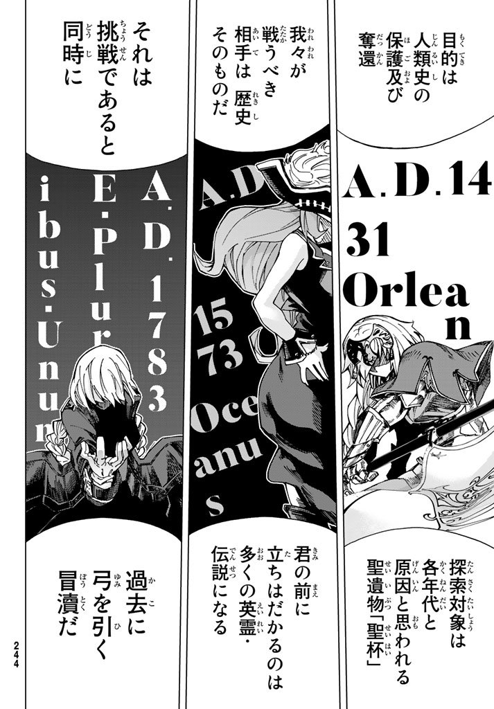 FATE/GRAND ORDER -TURAS RÉALTA - raw - Chapter 5 - https://jpdd.ccdd.to/JPDD/19231405/g5mc4z0wkhp.jpg