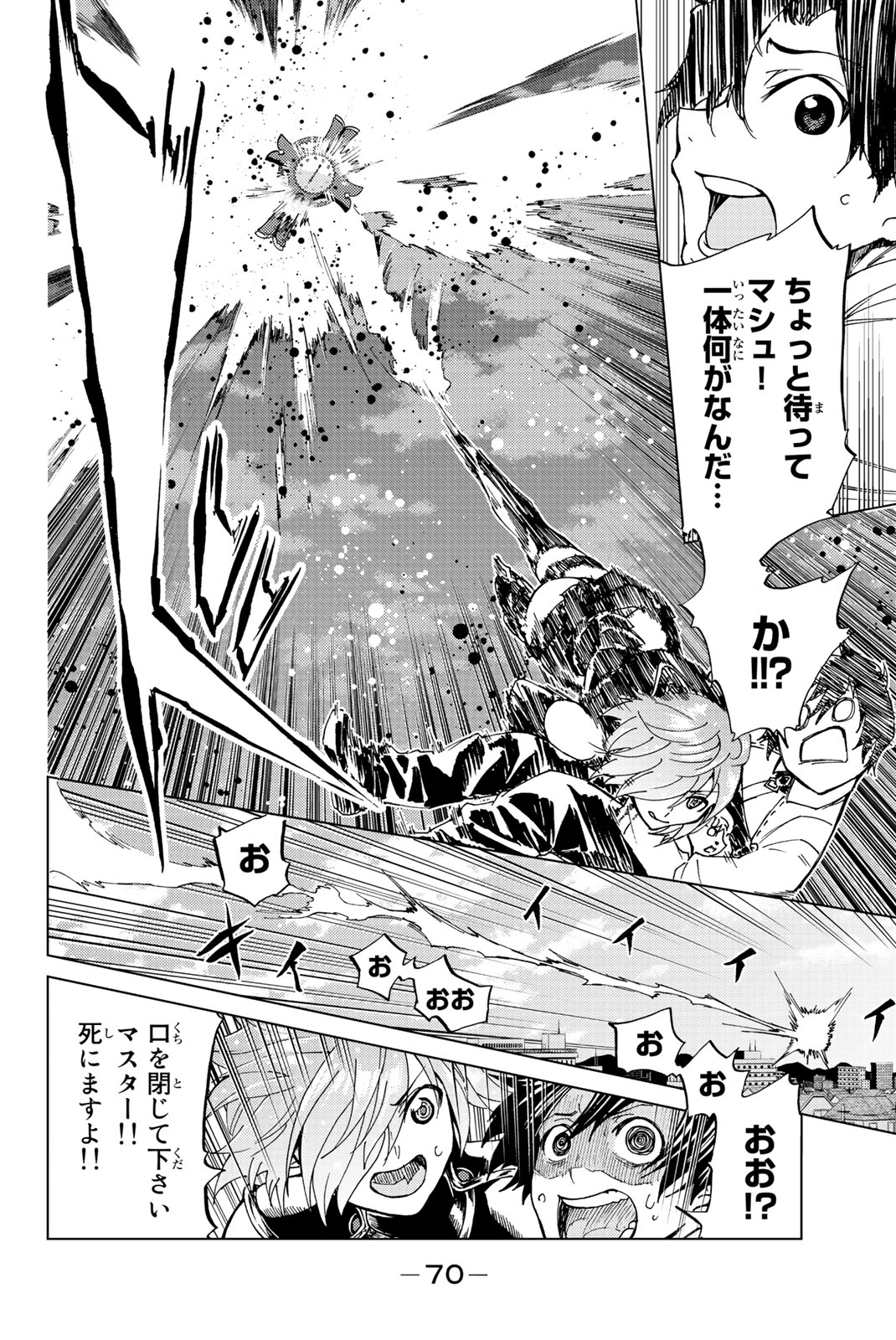 FATE/GRAND ORDER -TURAS RÉALTA - raw - Chapter 2 - https://jpdd.ccdd.to/JPDD/19231405/hlmcxpo2vvx.jpg