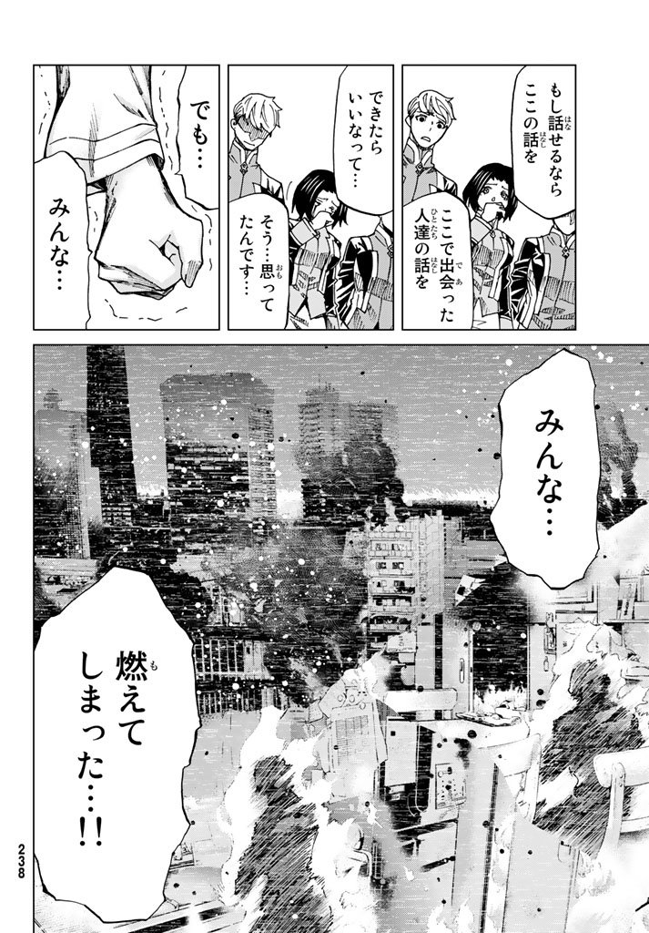 FATE/GRAND ORDER -TURAS RÉALTA - raw - Chapter 5 - https://jpdd.ccdd.to/JPDD/19231405/jl5jsiz0vnn.jpg