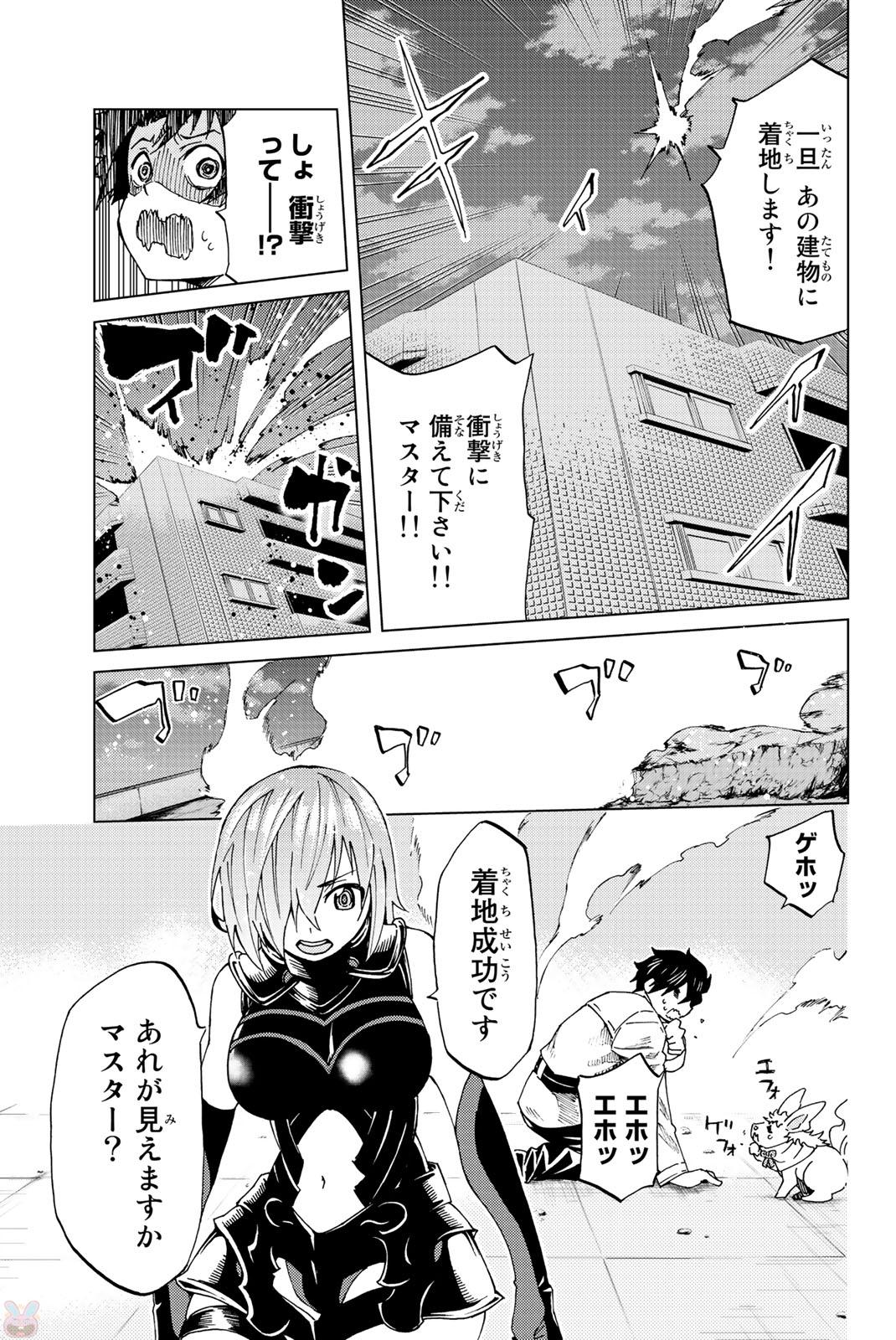 FATE/GRAND ORDER -TURAS RÉALTA - raw - Chapter 2 - https://jpdd.ccdd.to/JPDD/19231405/jngmvtq4ka4.jpg