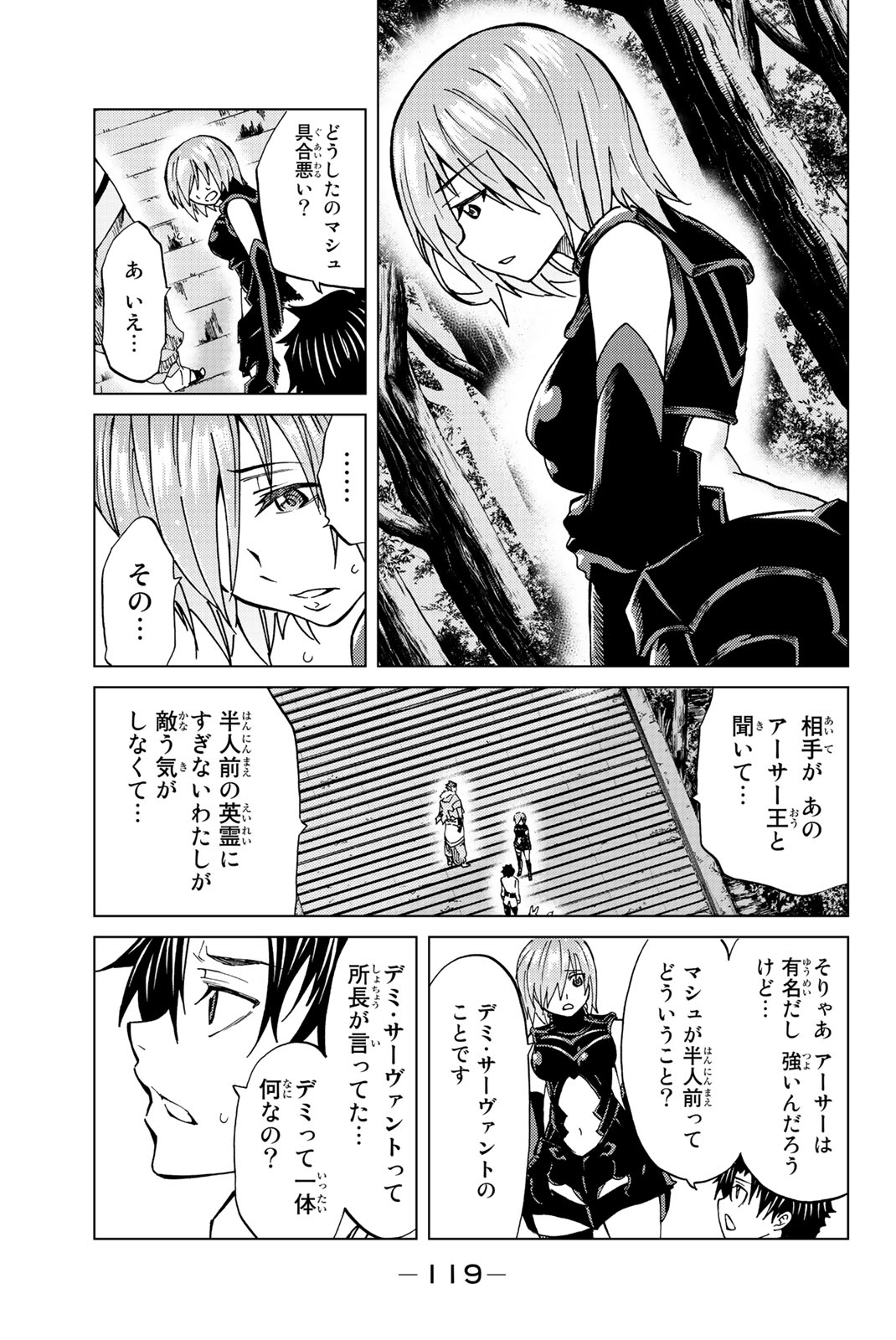 FATE/GRAND ORDER -TURAS RÉALTA - raw - Chapter 3 - https://jpdd.ccdd.to/JPDD/19231405/kqz41vzispn.jpg