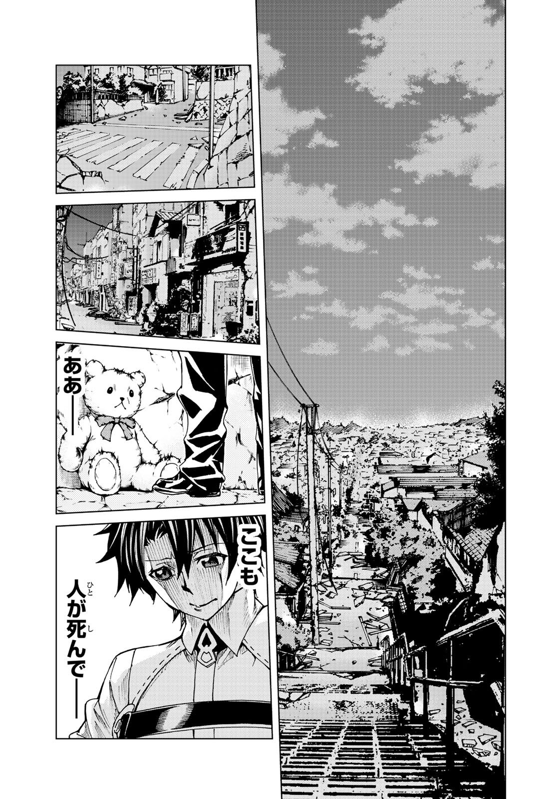 FATE/GRAND ORDER -TURAS RÉALTA - raw - Chapter 2 - https://jpdd.ccdd.to/JPDD/19231405/l0ff1j4l0rp.jpg