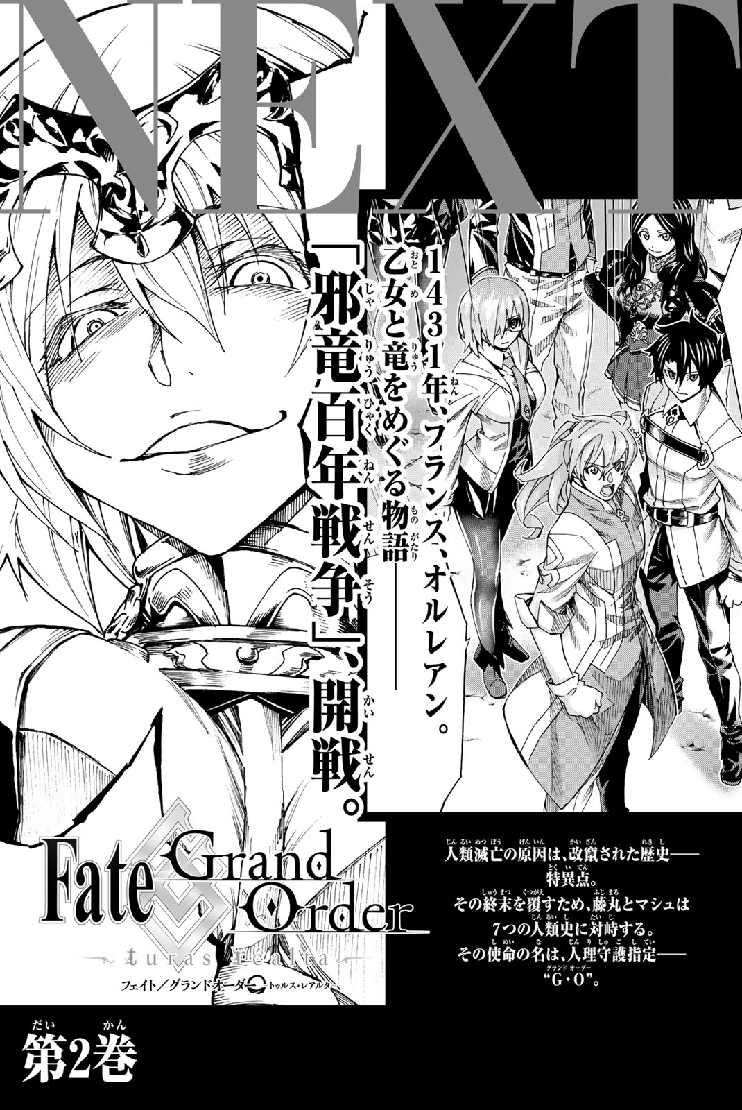 FATE/GRAND ORDER -TURAS RÉALTA - raw - Chapter 4 - https://jpdd.ccdd.to/JPDD/19231405/lmxtqyglj5p.jpg
