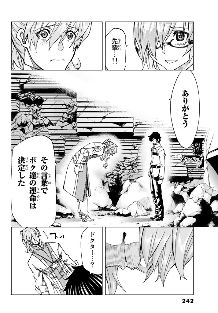 FATE/GRAND ORDER -TURAS RÉALTA - raw - Chapter 5 - https://jpdd.ccdd.to/JPDD/19231405/owz2ylulf3g.jpg