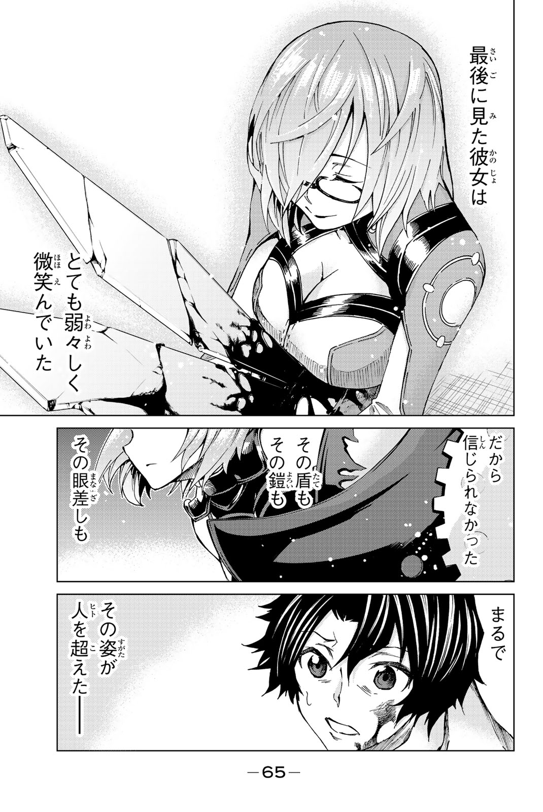 FATE/GRAND ORDER -TURAS RÉALTA - raw - Chapter 2 - https://jpdd.ccdd.to/JPDD/19231405/oz0b4vyjdko.jpg