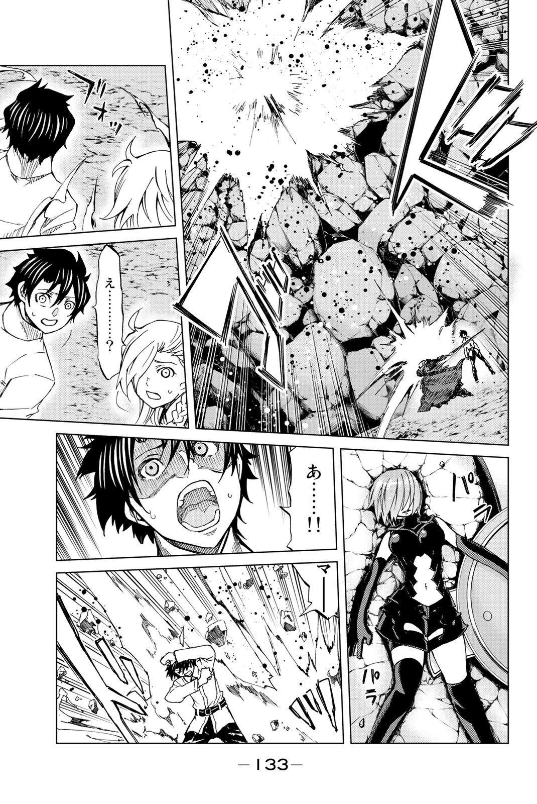 FATE/GRAND ORDER -TURAS RÉALTA - raw - Chapter 3 - https://jpdd.ccdd.to/JPDD/19231405/rqdqu0fir1n.jpg