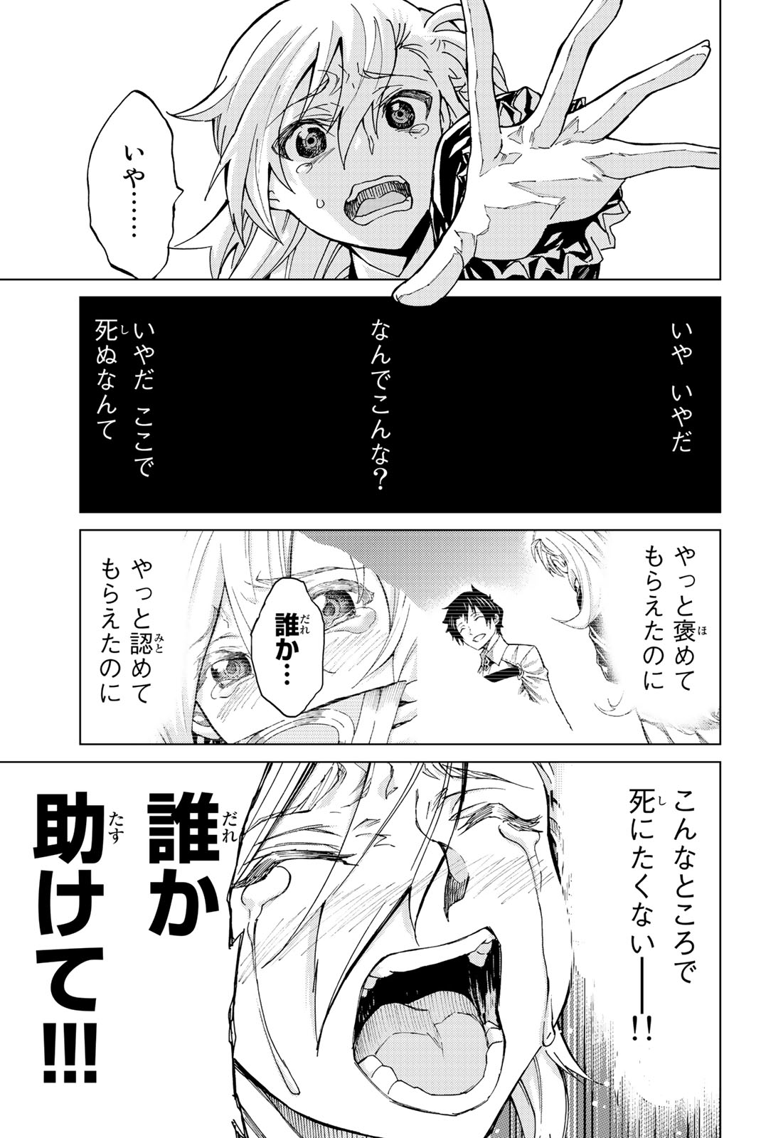 FATE/GRAND ORDER -TURAS RÉALTA - raw - Chapter 4 - https://jpdd.ccdd.to/JPDD/19231405/wdjyhxkqavw.jpg