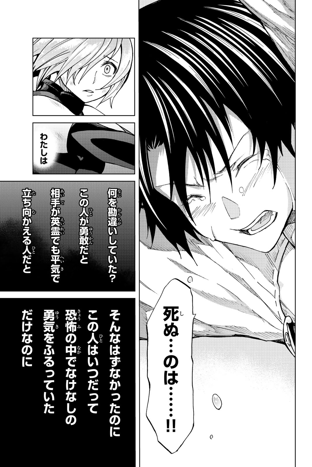FATE/GRAND ORDER -TURAS RÉALTA - raw - Chapter 3 - https://jpdd.ccdd.to/JPDD/19231405/zkskpn0i1ay.jpg