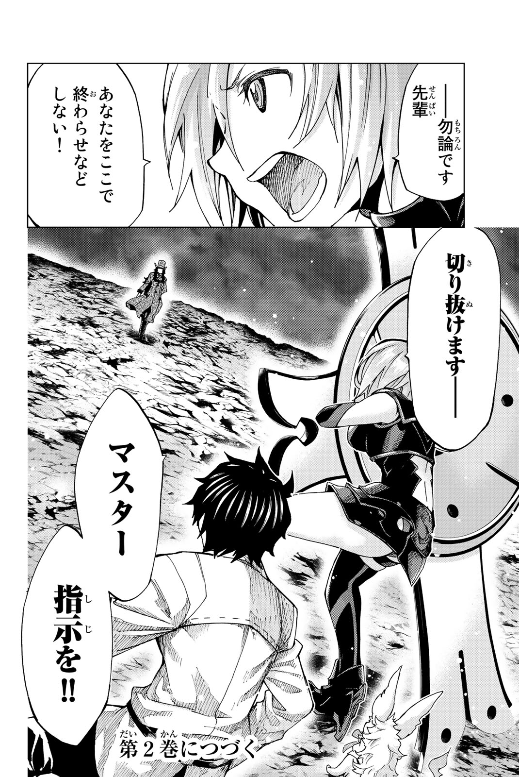 FATE/GRAND ORDER -TURAS RÉALTA - raw - Chapter 4 - https://jpdd.ccdd.to/JPDD/19231405/zmklhh5eok0.jpg