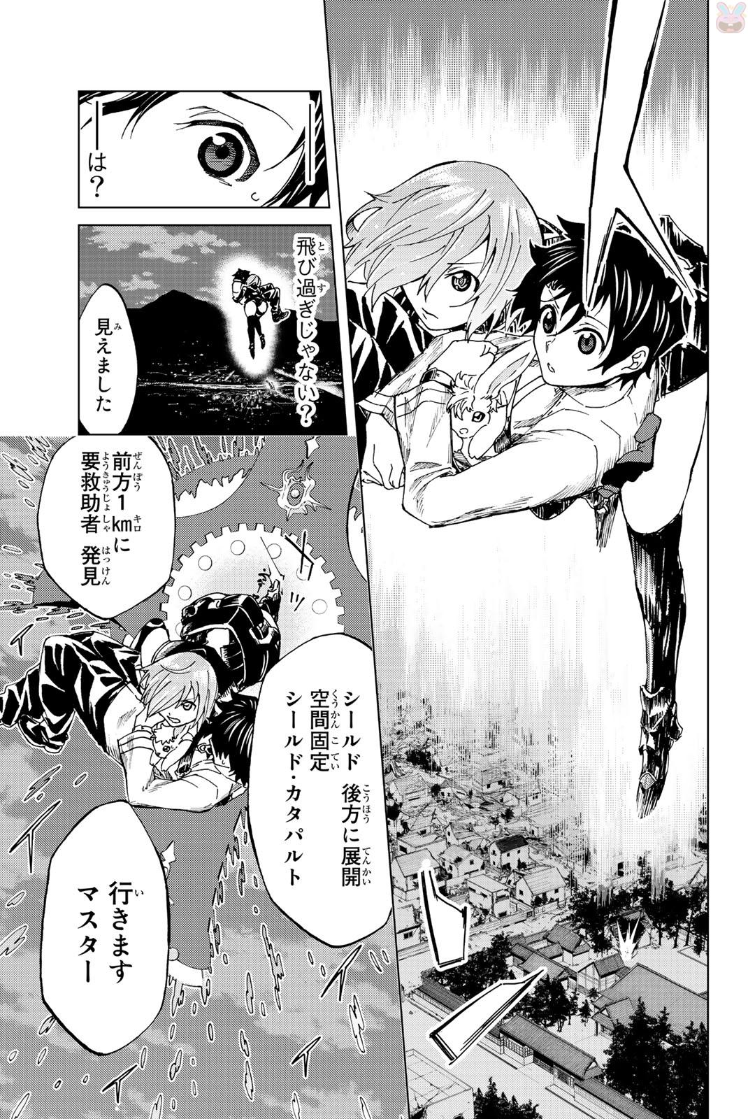 FATE/GRAND ORDER -TURAS RÉALTA - raw - Chapter 2 - https://jpdd.ccdd.to/JPDD/19231405/zw2mxyowxd1.jpg