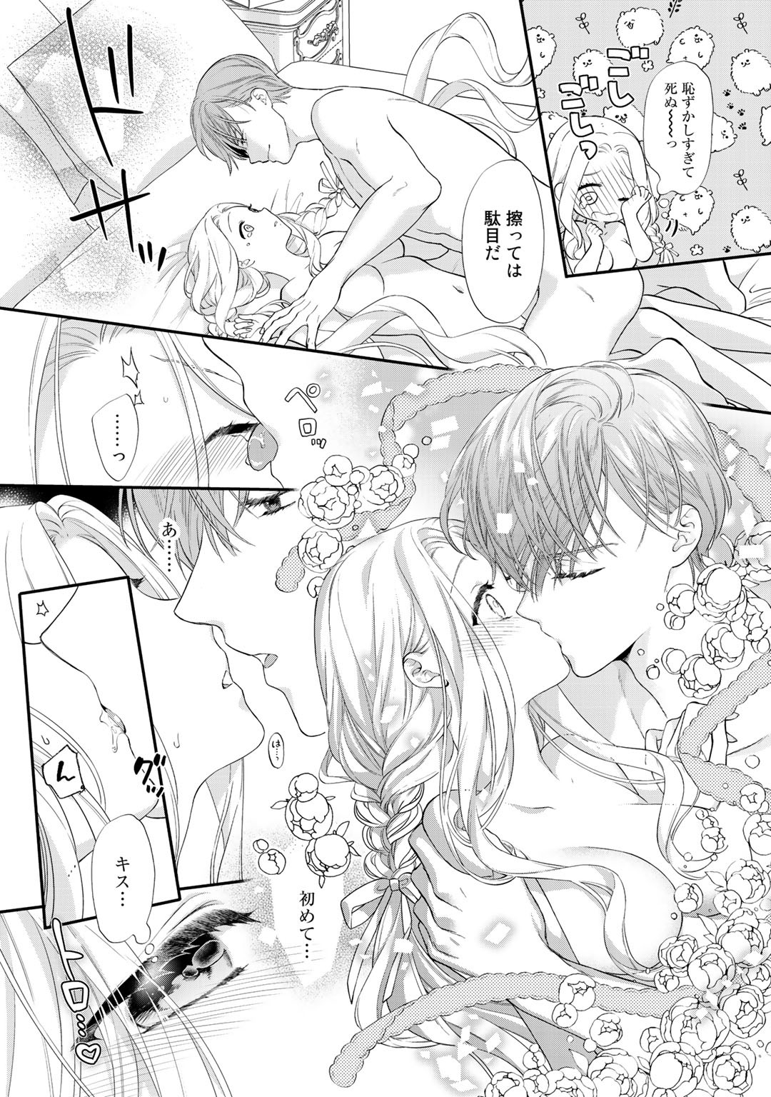 TSUNDERU MOTO AKUYAKU REIJO WA DO S OJI-SAMA KARA NIGEDASHITAI - raw - Chapter 3 - https://jpdd.ccdd.to/JPDD/20001505/kky3muiw1yi.jpg