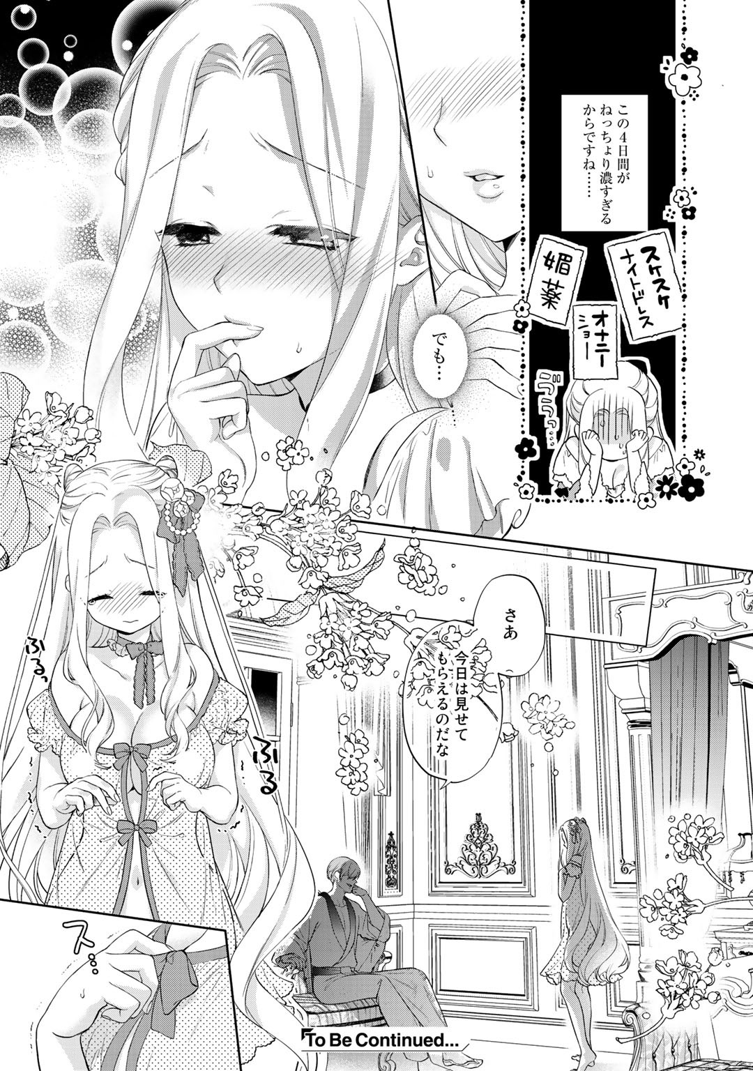 TSUNDERU MOTO AKUYAKU REIJO WA DO S OJI-SAMA KARA NIGEDASHITAI - raw - Chapter 3 - https://jpdd.ccdd.to/JPDD/20001505/t2mo1jnz3km.jpg