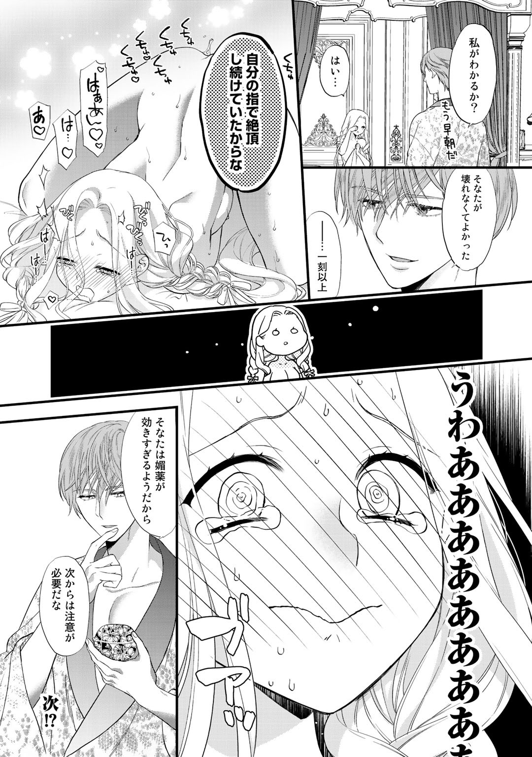 TSUNDERU MOTO AKUYAKU REIJO WA DO S OJI-SAMA KARA NIGEDASHITAI - raw - Chapter 3 - https://jpdd.ccdd.to/JPDD/20001505/y0etphww2lb.jpg