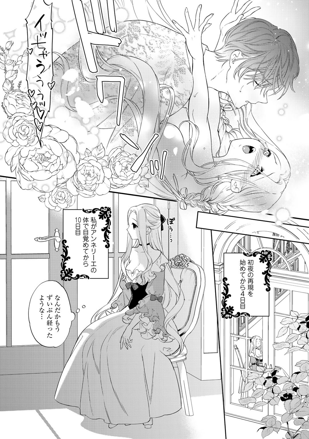 TSUNDERU MOTO AKUYAKU REIJO WA DO S OJI-SAMA KARA NIGEDASHITAI - raw - Chapter 3 - https://jpdd.ccdd.to/JPDD/20001505/zqkag2eleqr.jpg