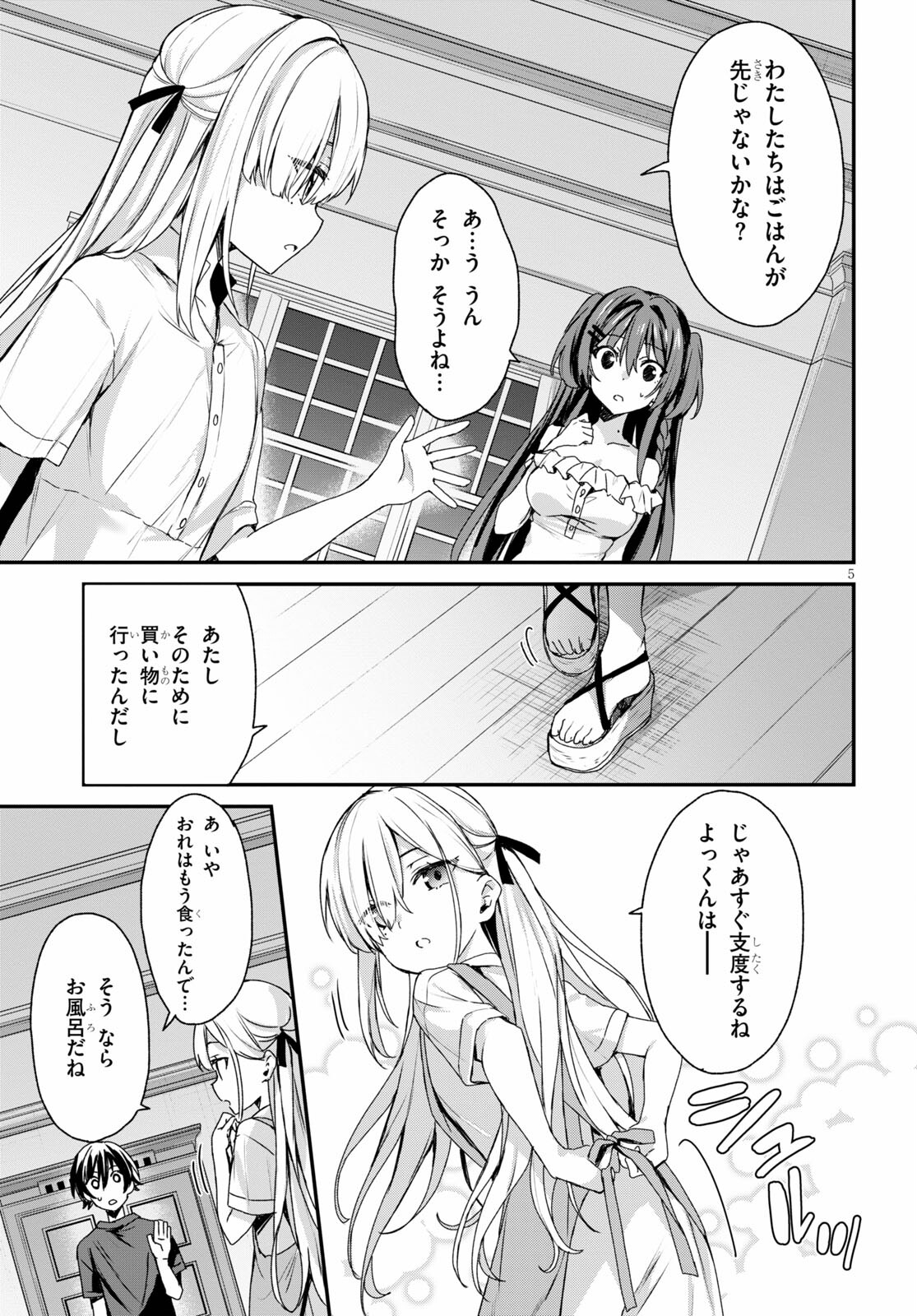 ELF WA YORU WO OMACHIKANE - raw - Chapter 2 - https://jpdd.ccdd.to/JPDD/20011505/0awxqdbm1ag.jpg