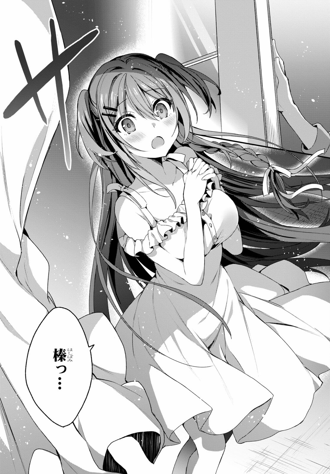 ELF WA YORU WO OMACHIKANE - raw - Chapter 4 - https://jpdd.ccdd.to/JPDD/20011505/0ea53dmbkvt.jpg