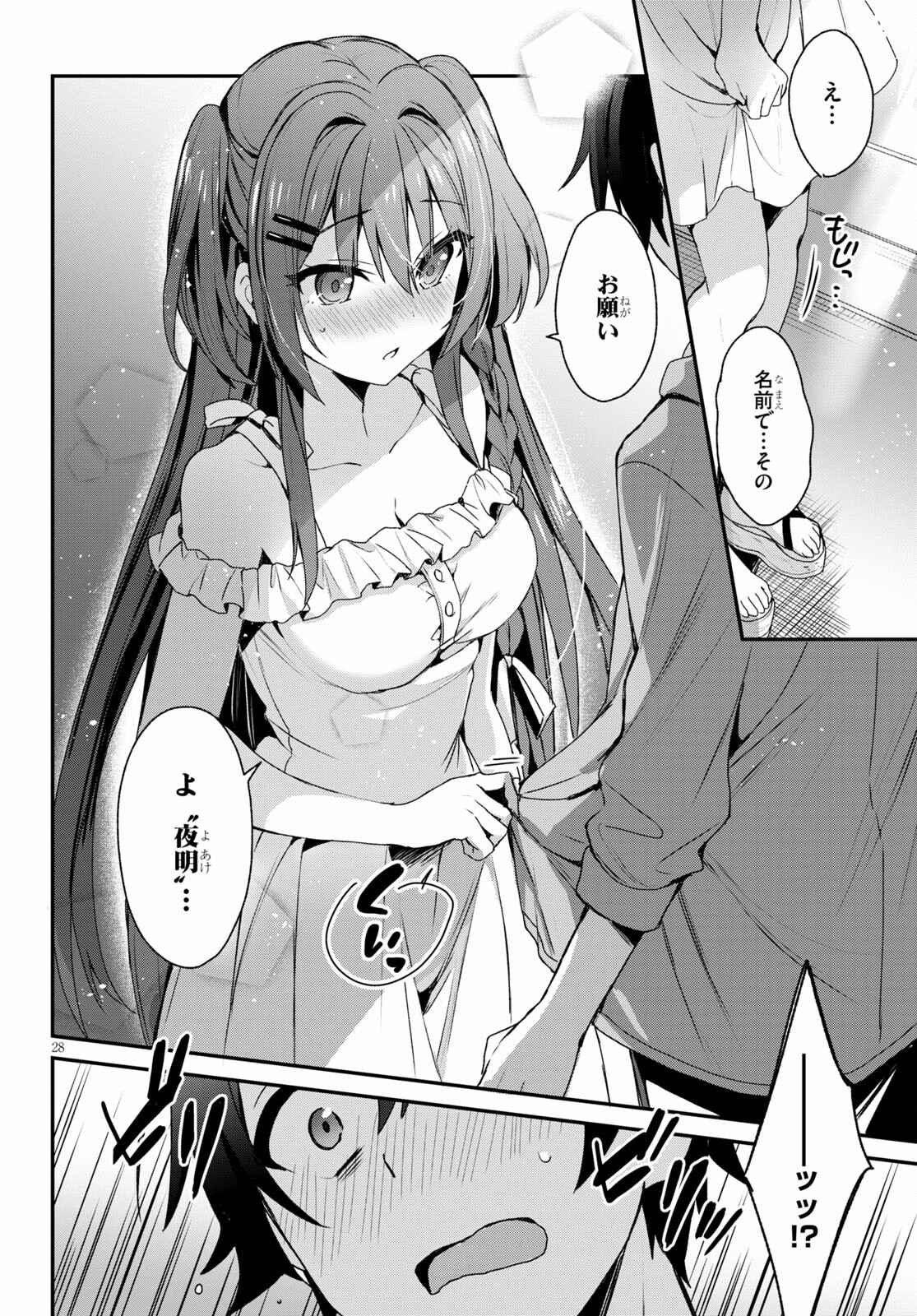 ELF WA YORU WO OMACHIKANE - raw - Chapter 4 - https://jpdd.ccdd.to/JPDD/20011505/12oydegeygs.jpg