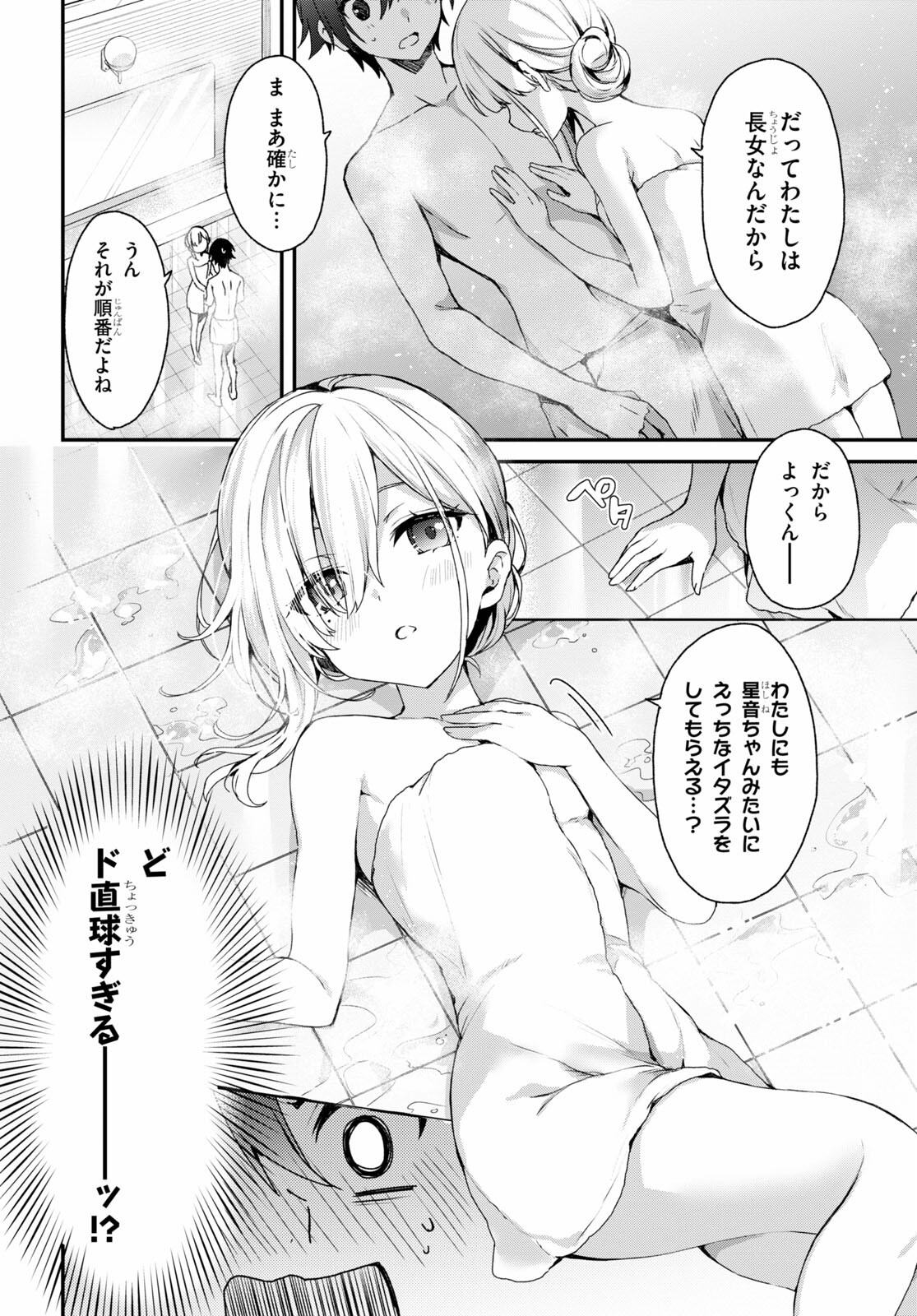 ELF WA YORU WO OMACHIKANE - raw - Chapter 2 - https://jpdd.ccdd.to/JPDD/20011505/1w4egvzvgmk.jpg