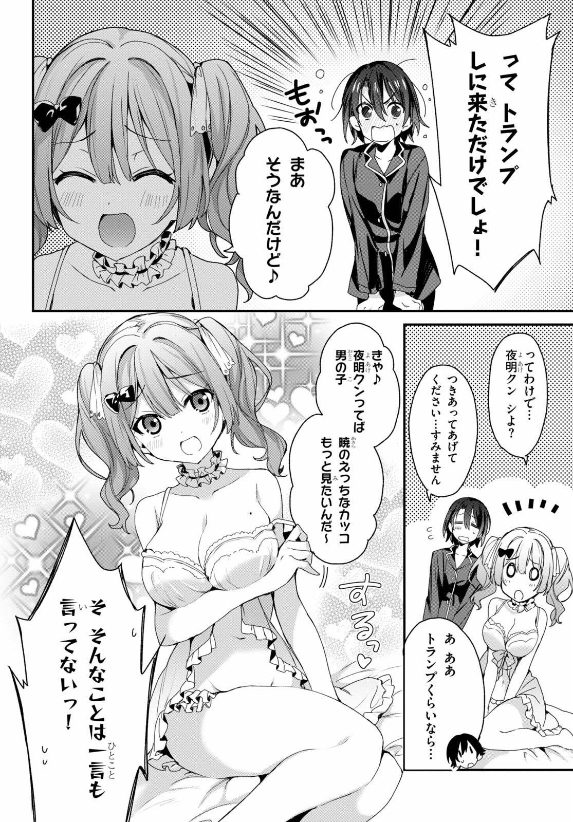 ELF WA YORU WO OMACHIKANE - raw - Chapter 2 - https://jpdd.ccdd.to/JPDD/20011505/20tzulfe5b5.jpg