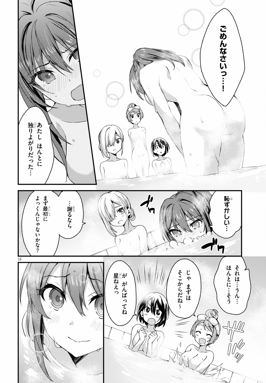 ELF WA YORU WO OMACHIKANE - raw - Chapter 4 - https://jpdd.ccdd.to/JPDD/20011505/33nakyvr1xr.jpg