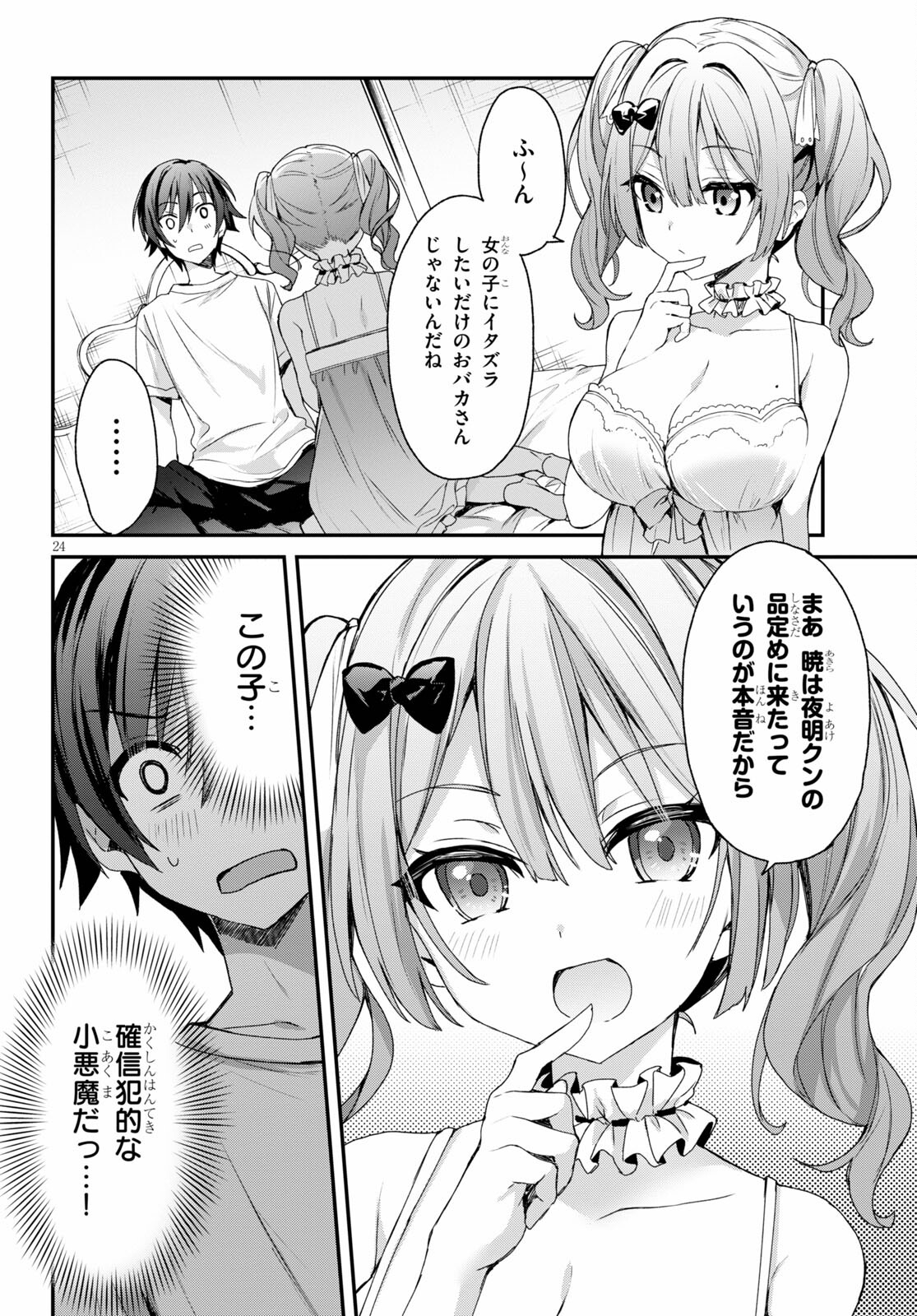 ELF WA YORU WO OMACHIKANE - raw - Chapter 2 - https://jpdd.ccdd.to/JPDD/20011505/33sn1i3jht0.jpg