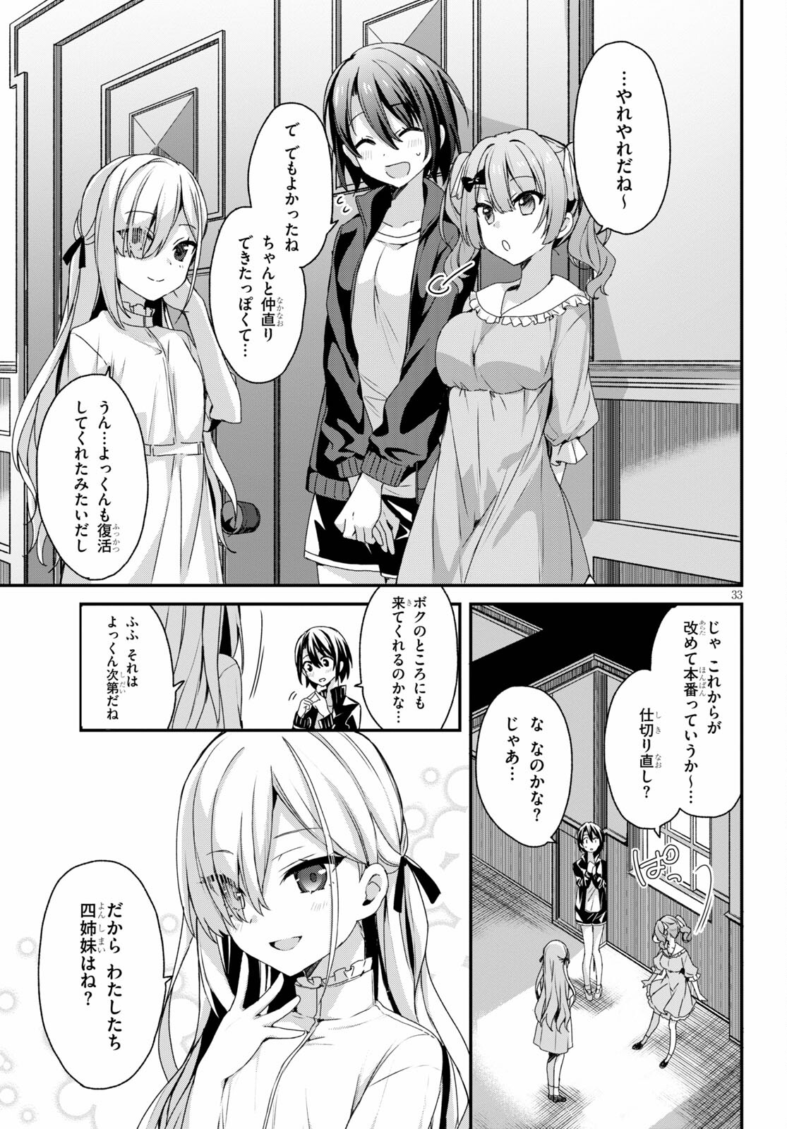 ELF WA YORU WO OMACHIKANE - raw - Chapter 4 - https://jpdd.ccdd.to/JPDD/20011505/4jxkviab3or.jpg