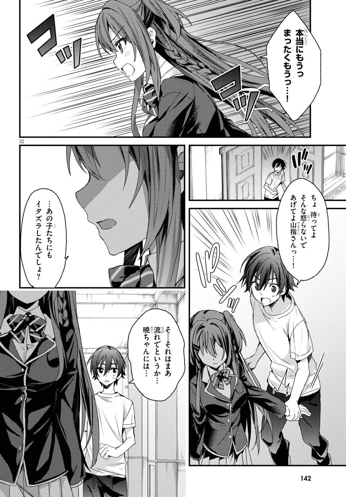 ELF WA YORU WO OMACHIKANE - raw - Chapter 2 - https://jpdd.ccdd.to/JPDD/20011505/aa5g5nsel03.jpg