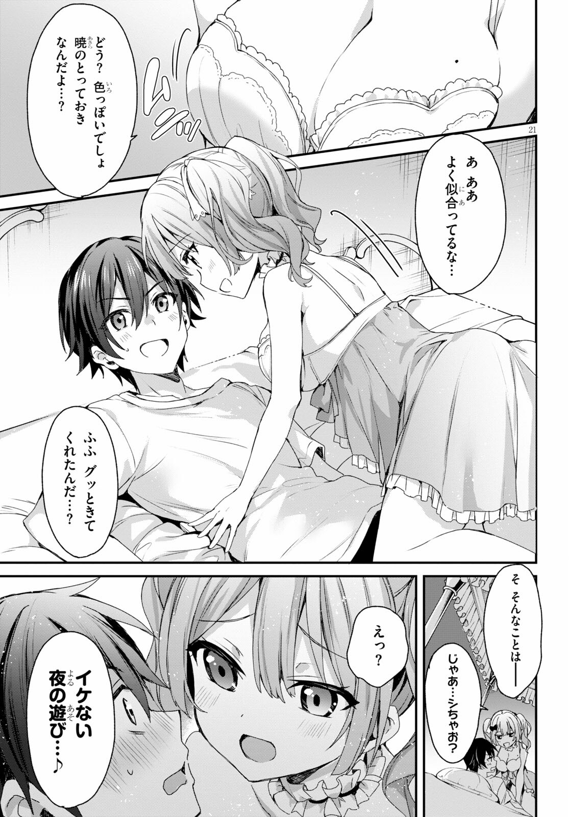 ELF WA YORU WO OMACHIKANE - raw - Chapter 2 - https://jpdd.ccdd.to/JPDD/20011505/aflxqcyqu02.jpg